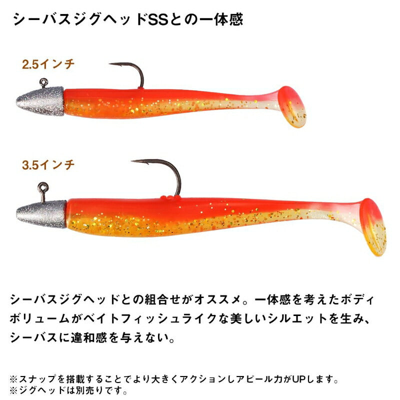 モアザン ミドルアッパーシャッド 3.5インチ