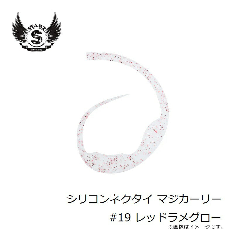シリコンネクタイ マジカーリー #19 レッドラメグロー