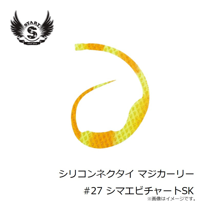 シリコンネクタイ マジカーリー #27 シマエビチャートSK