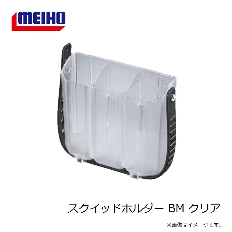 スクイッドホルダーBM クリア