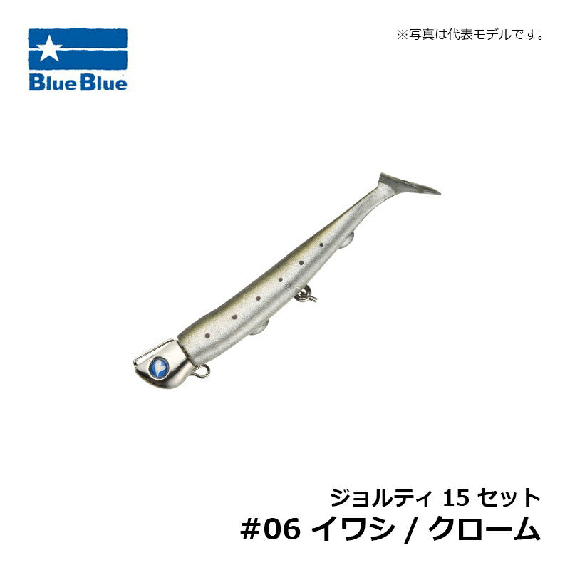 ジョルティ15 セット