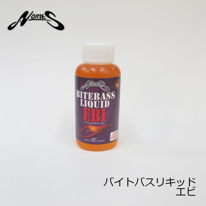 バイトバスリキッド エビ