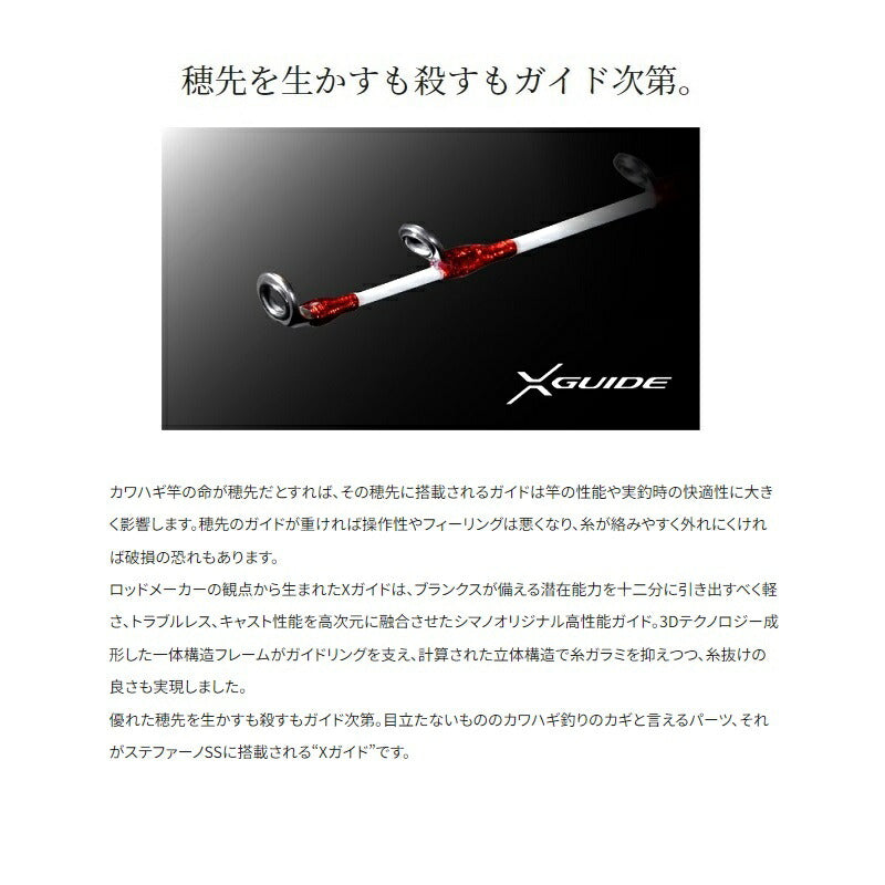 23 ステファーノ SS MH175-2