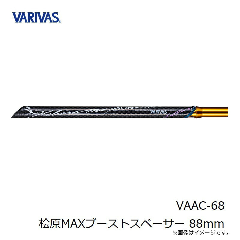 VAAC-68 桧原MAXブーストスペーサー 88mm