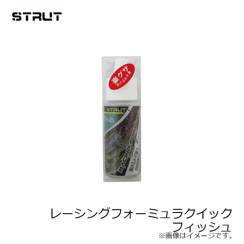 レーシングフォーミュラクイック タイプフィッシュ