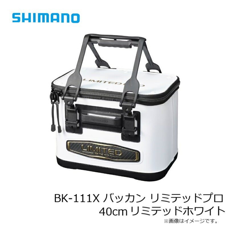 BK-111X バッカン リミテッドプロ 40cm リミテッドホワイト