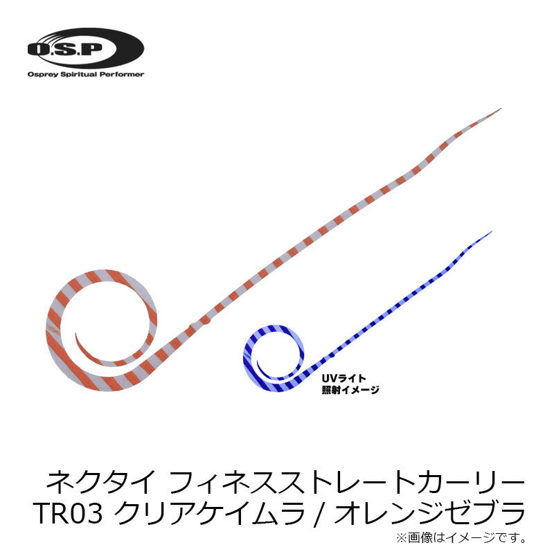 ネクタイ フィネスストレートカーリー TR03 クリアケイムラ/オレンジゼブラ