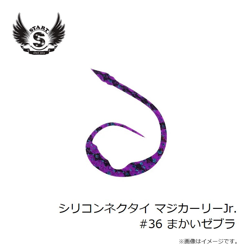 シリコンネクタイ マジカーリーJr. #36 まかいゼブラ