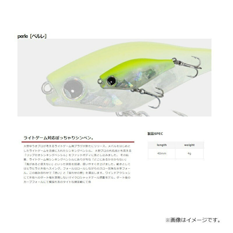 ペルレ40S ST-4 メープルトーン