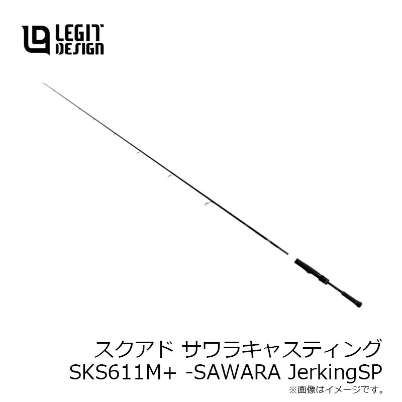 スクアド サワラキャスティング SKS611M+ -SAWARA JerkingSP