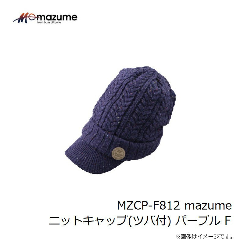 MZCP-F812 ニットキャップ(ツバ付)