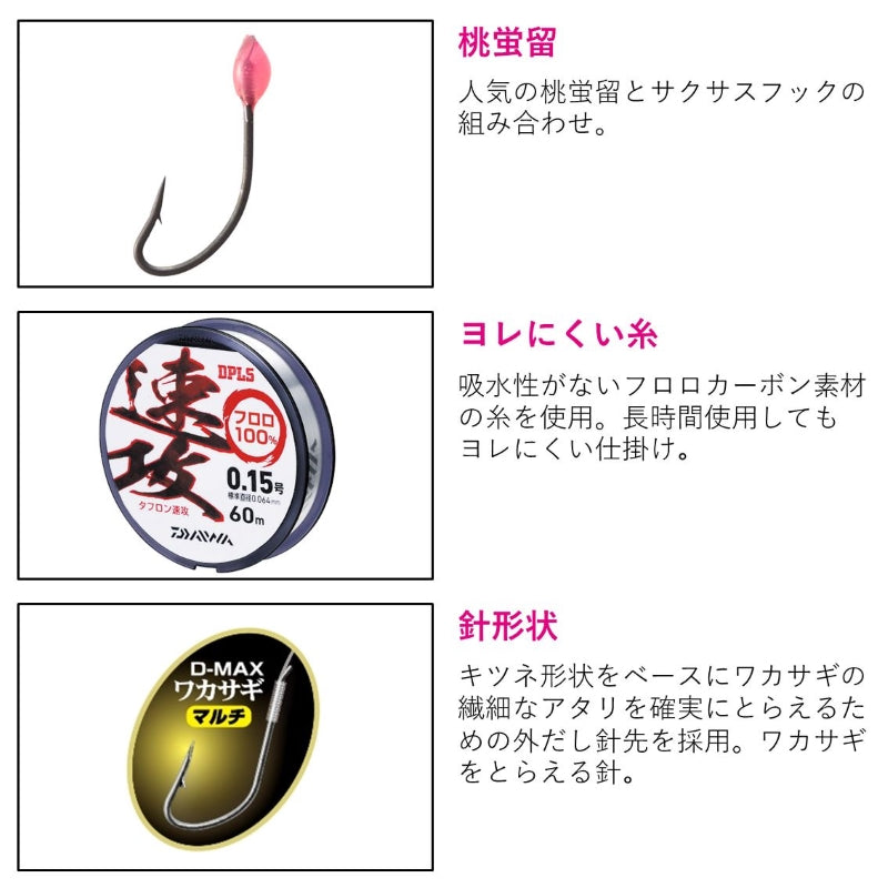 クリスティアワカサギSS誘惑ミドル 桃蛍留 マルチ6本針 0.5号