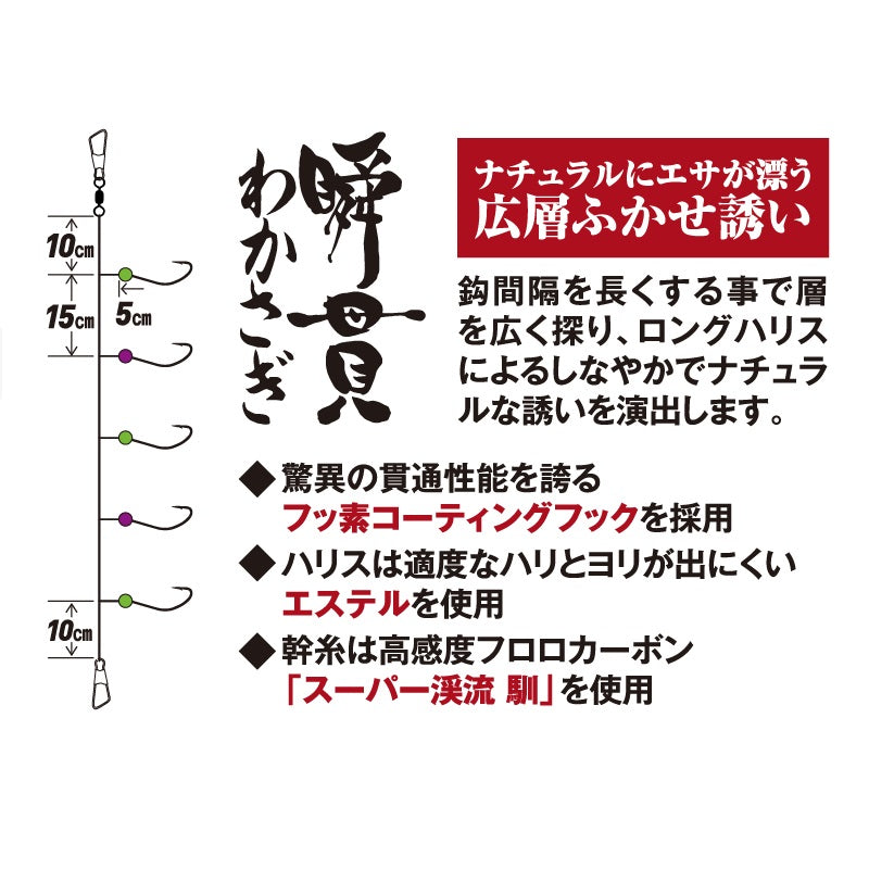 C260 瞬貫わかさぎ 秋田キツネ 広層ふかせ誘い5本鈎 1-0.2