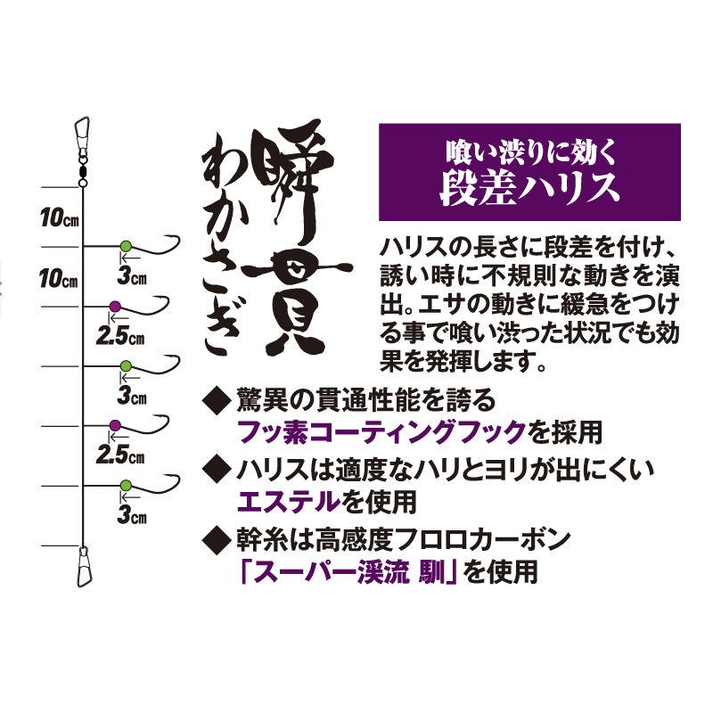 C263 瞬貫わかさぎ 秋田キツネ 段差ハリス5本鈎 0.8-0.2