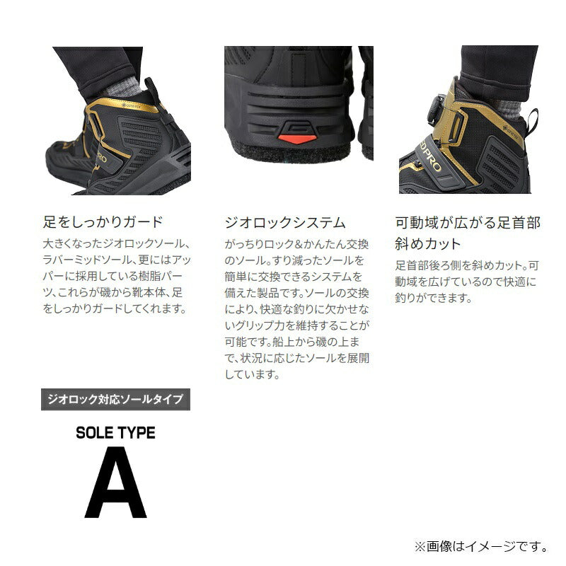 FS-140X リミテッドプロ ゴアテックスシューズ