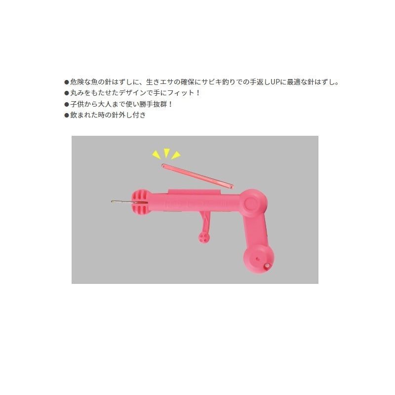 はずしっこIII P ピンク