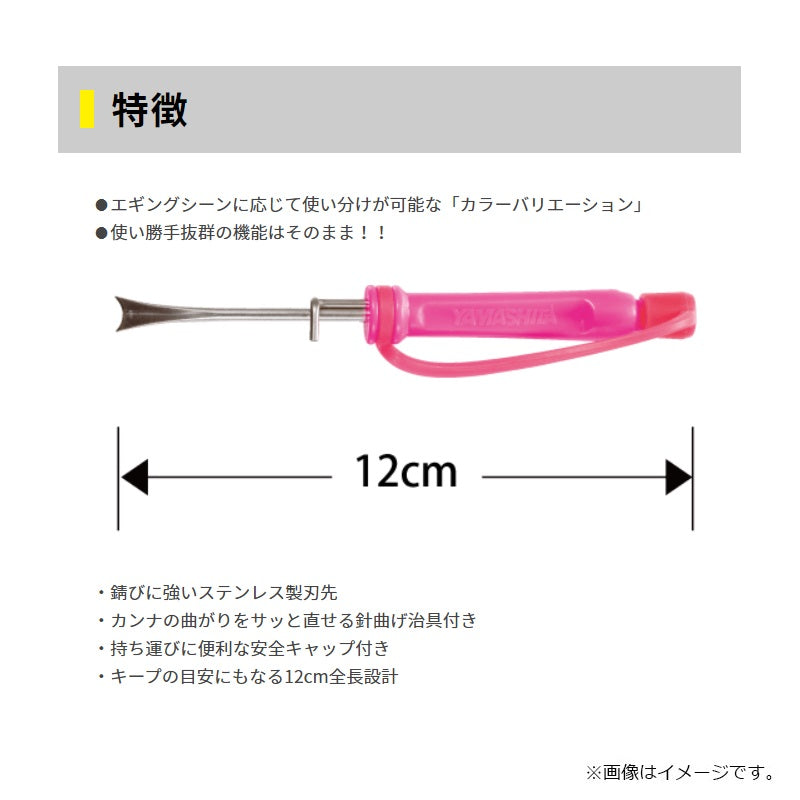 エギ王 イカ絞め P ピンク