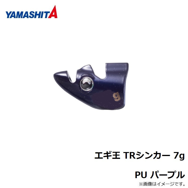 エギ王 TRシンカー 7g PU パープル