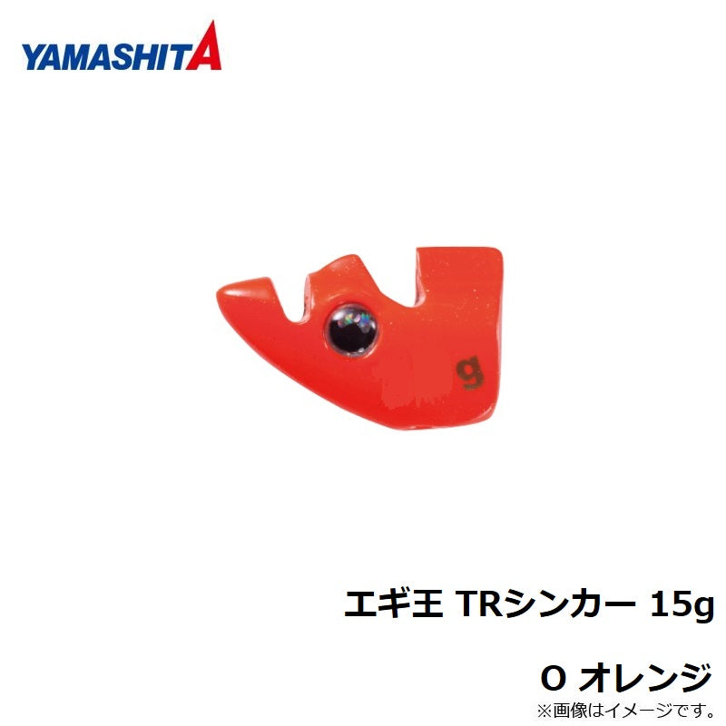 エギ王 TRシンカー 15g O オレンジ