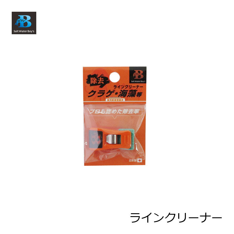 ラインクリーナー