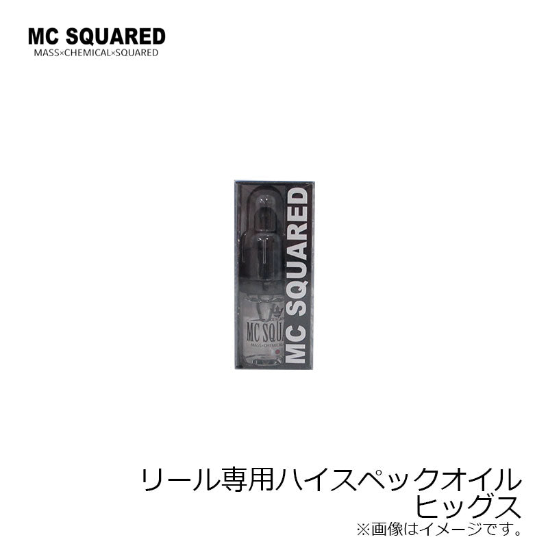 リール専用ハイスペックオイル ヒッグス