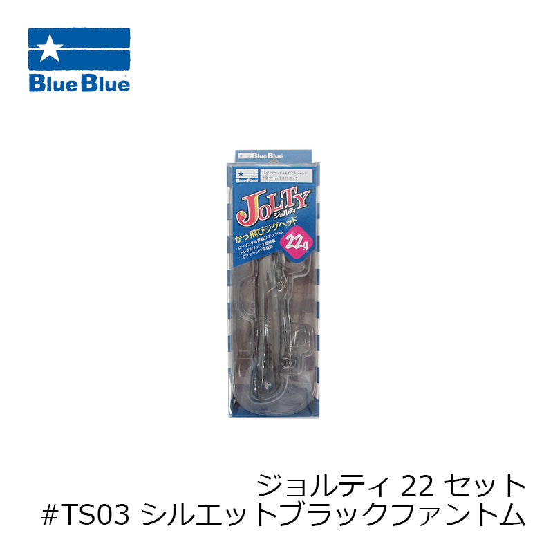 ジョルティ22 セット #TS03 シルエットブラックファントム