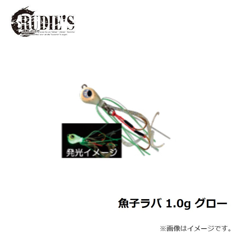魚子ラバ 1.0g