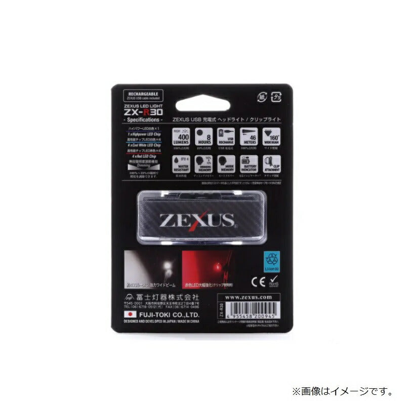 ZEXUS ZX-R30 充電タイプ