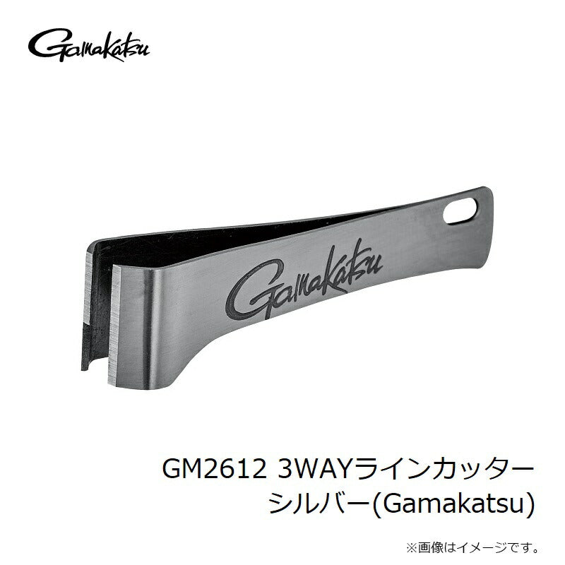 GM2612 3WAYラインカッター シルバー(Gamakatsu)