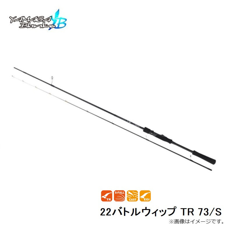 バトルウィップ TR 73/S Type-S (Shallow)
