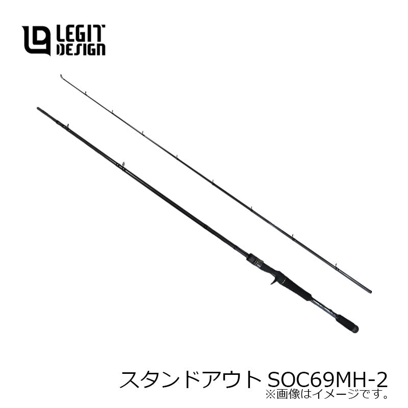 【在庫限り特価】 スタンドアウト SOC69MH-2