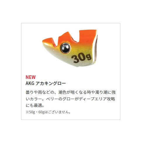 エギ王 TRシンカー 15g AKG アカキングロー
