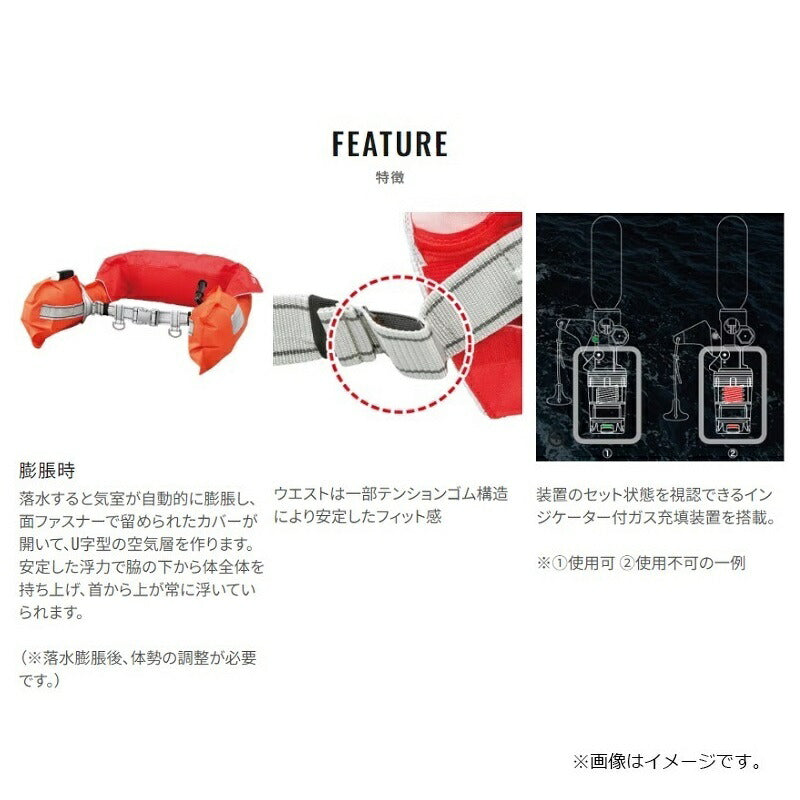 VF-052K ラフトエアジャケット ウエストタイプ (膨脹式救命具)フリー