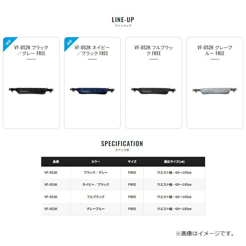 VF-052K ラフトエアジャケット ウエストタイプ (膨脹式救命具)フリー