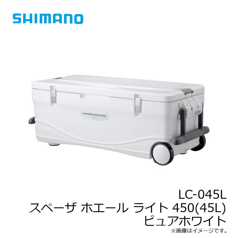 LC-045L スペーザ ホエール ライト 450(45L) ピュアホワイト
