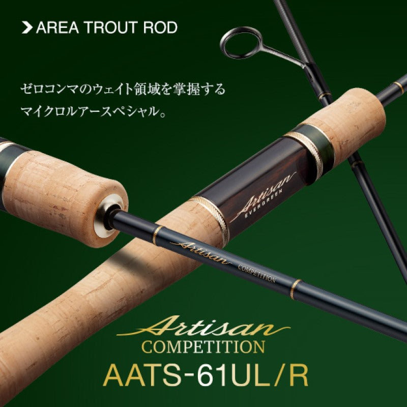 アルチザン コンペティション AATS-61UL/R