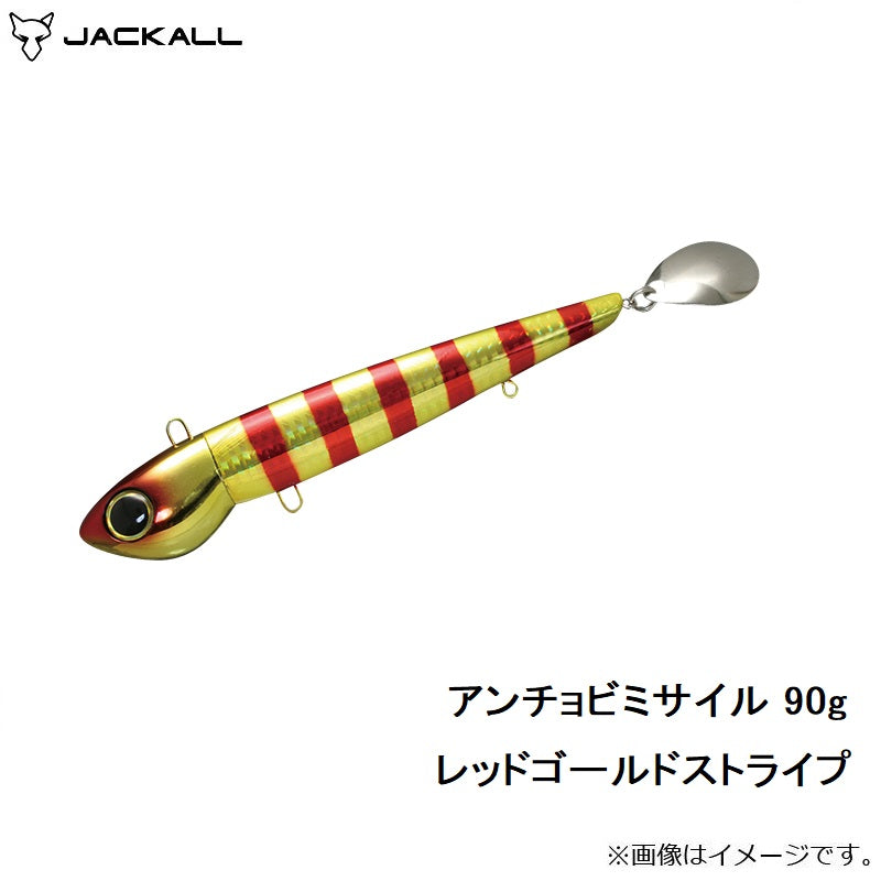 【在庫限り特価】 アンチョビミサイル 90g