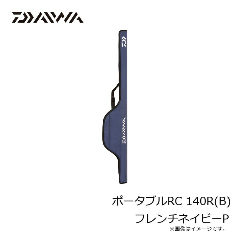 ポータブルロッドケース(B) 140R フレンチネイビーP