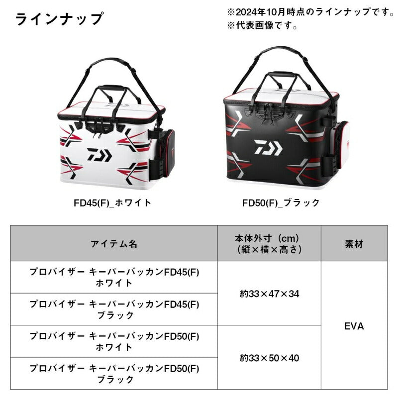 プロバイザーキーパーバッカンFD(F) 45 ブラック