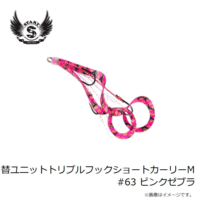 替ユニットトリプルフックショートカーリー M #63 ピンクゼブラ