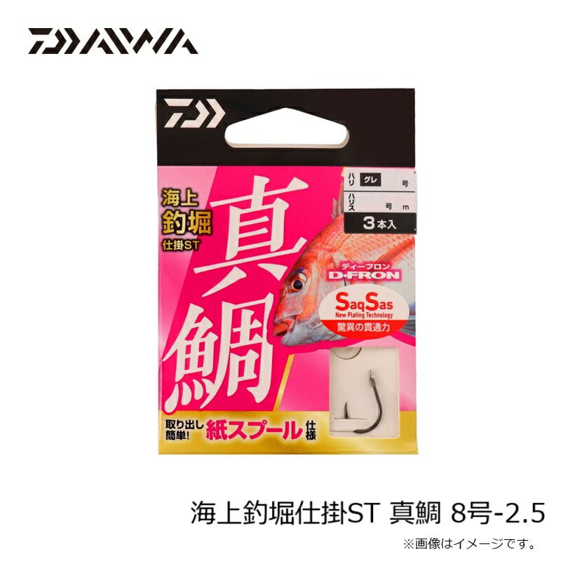 海上釣堀仕掛ST 真鯛 8号-2.5