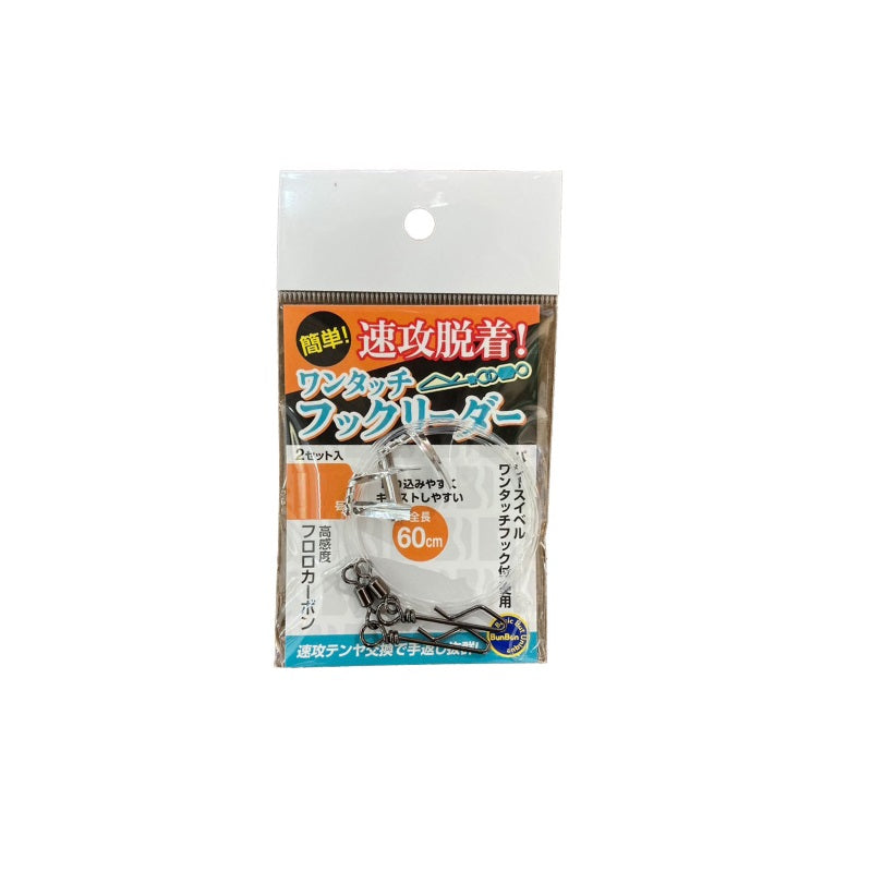 ワンタッチフックリーダー