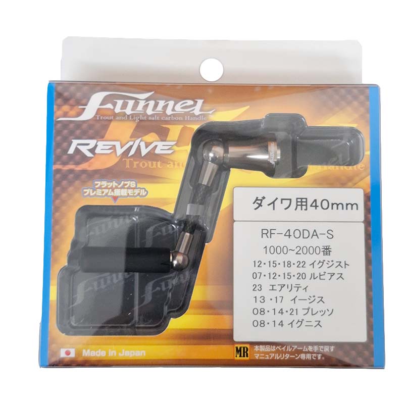 RF40DA-S ファンネル ダイワ用 40mm シルバー