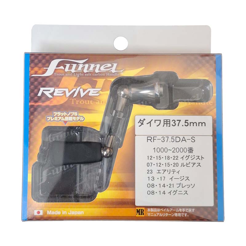 RF37.5DA-S ファンネル ダイワ用 37.5mm シルバー
