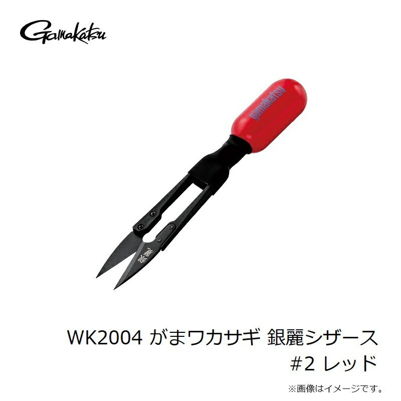 がまワカサギ 銀麗シザース