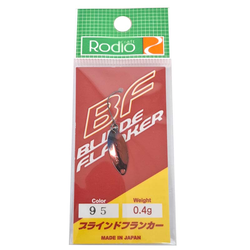 ブラインドフランカー 0.4g