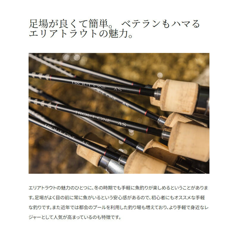 23 トラウトワンAS S60SUL