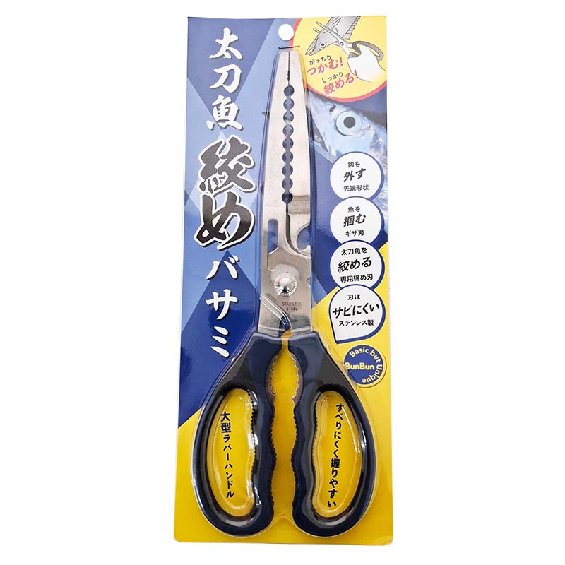 太刀魚絞めバサミ