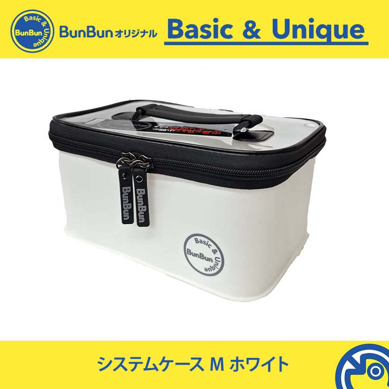 システムケース M ホワイト