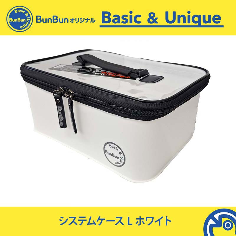 システムケース L ホワイト